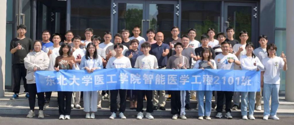 The 2024 Northeastern University School of Medicine and Engineering Intelligent Medical... 奋楫笃行 扬帆起航 2024年“东北大学医工学院智能医...