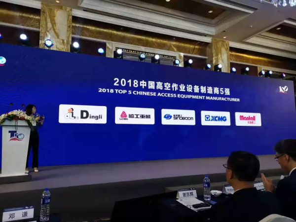 安博·体育(中国)有限公司,湖南车载式高空作业平台