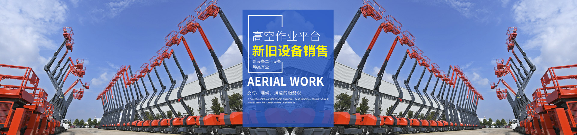 安博·体育(中国)有限公司_湖南车载式高空作业平台