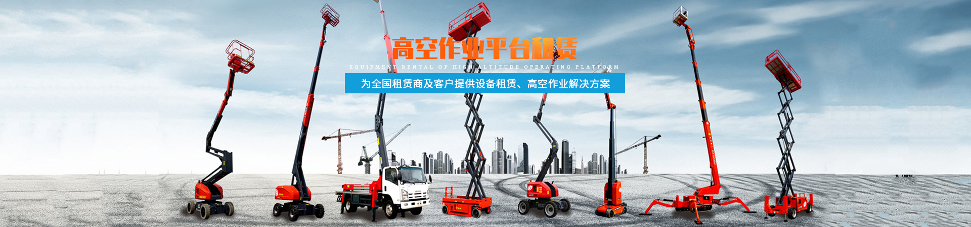 安博·体育(中国)有限公司_湖南车载式高空作业平台